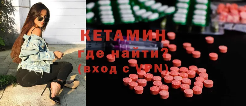 КЕТАМИН ketamine  наркотики  OMG как зайти  Аргун 