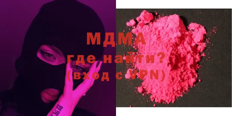 где можно купить наркотик  Аргун  omg маркетплейс  MDMA VHQ 